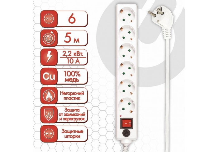 Сетевой фильтр SONNEN U-365, 6 розеток, с заземлением, выключатель, 10 А, 5 м, белый