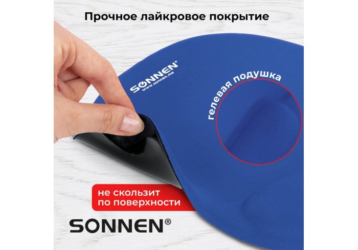 Коврик для мыши с подушкой под запястье SONNEN, полиуретан+лайкра, 250х220х20мм, синий,