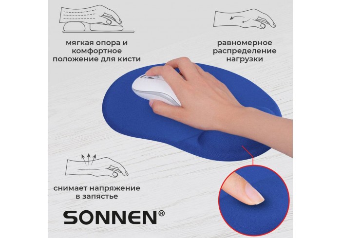 Коврик для мыши с подушкой под запястье SONNEN, полиуретан+лайкра, 250х220х20мм, синий,