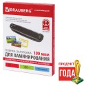 Пленка для ламинирования А5, КОМПЛЕКТ, 100 мкм, BRAUBERG
