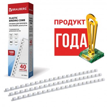 Пружины пластиковые для переплета, 100 штук, 8 мм (для сшивания 21-40 листов), белые, BRAUBERG Пружины пластиковые для переплета, 100 штук, 8 мм (для сшивания 21-40 листов), белые, BRAUBERG