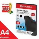Обложки картонные для переплета, А4, КОМПЛЕКТ 100 шт., тиснение под кожу, 230 г/м2, черные