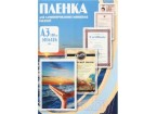 Пленка для ламинирования БОЛЬШОГО ФОРМАТА, А3, КОМПЛЕКТ 100 шт., 100 мкм, BRAUBERG