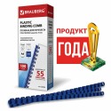 Пружины пластиковые для переплета, КОМПЛЕКТ 100 шт., 10 мм (для сшивания 41-55 л.), синие, BRAUBERG