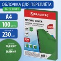 Обложки картонные для переплета, А4, КОМПЛЕКТ 100 шт., тиснение под кожу, 230 г/м2, зеленые, BRAUBER