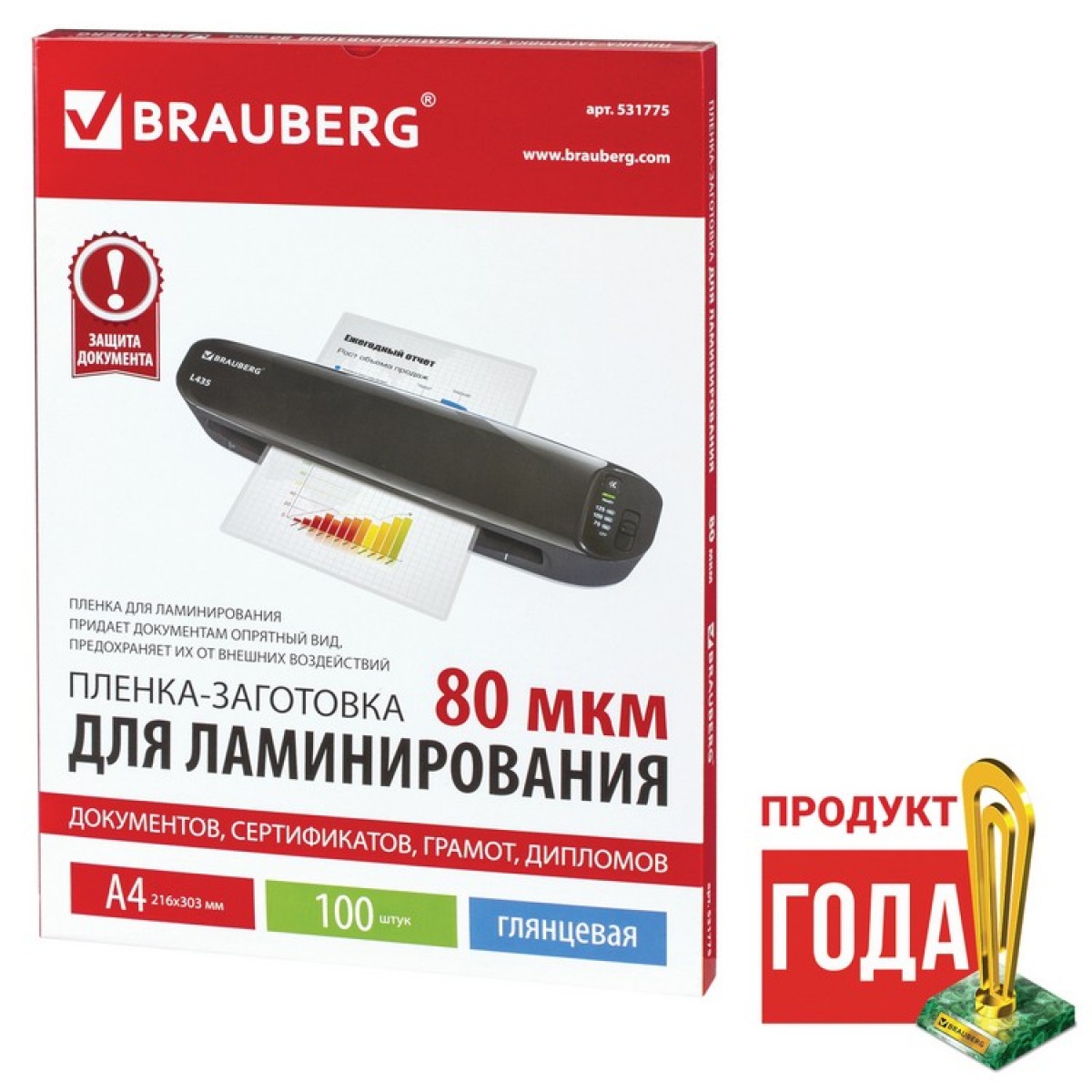 Пленка для ламинирования А4, КОМПЛЕКТ, 80 мкм, BRAUBERG, 531775, цена за 100 шт