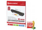 Пленка для ламинирования А4, КОМПЛЕКТ, 80 мкм, BRAUBERG, 100 шт