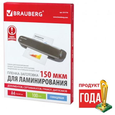 Пленка для ламинирования А4, КОМПЛЕКТ 100 шт., 150 мкм, BRAUBERG