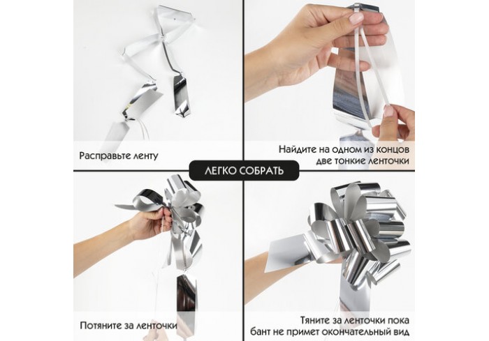Бант-шар d=15 см для подарка, цвета металл серебр/металл золот/белый, ЗОЛОТАЯ СКАЗКА, цена за 1шт.