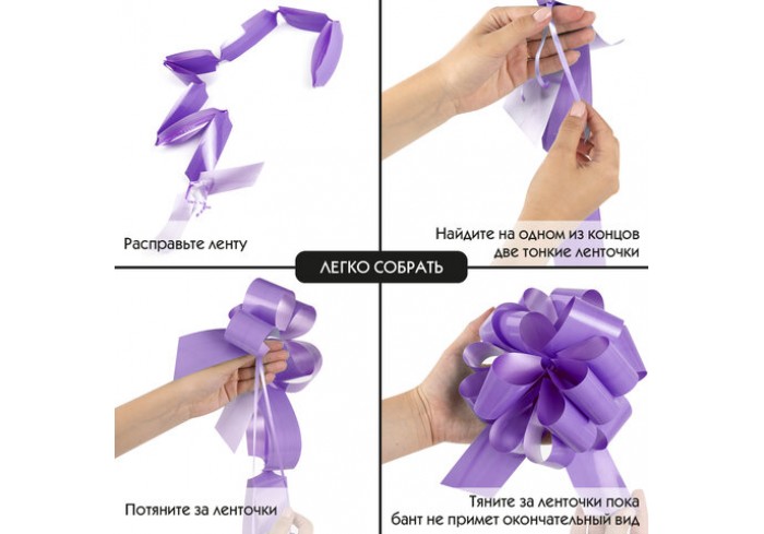 Бант-шар d=15 см для подарка, глянец, цвета розовый/фиолетовый/бежевый, ЗОЛОТАЯ СКАЗКА, ЦЕНА за 1шт