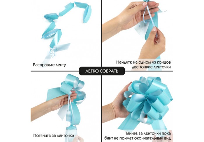 Бант-шар d = 15 см для подарка,  глянец, цвета желтый, мятный, голубой, ЗОЛОТАЯ СКАЗКА, ЦЕНА ЗА 1шт.