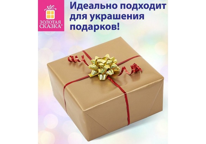 Набор для декора и подарков 4 банта, 2 ленты, голография, цвета красный, золото, ЗОЛОТАЯ СКАЗКА,