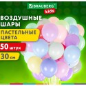 Шары воздушные 30 см, КОМПЛЕКТ 50 шт., цвета ассорти, BRAUBERG kids,