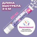 Хлопушка пневматическая 30 см 