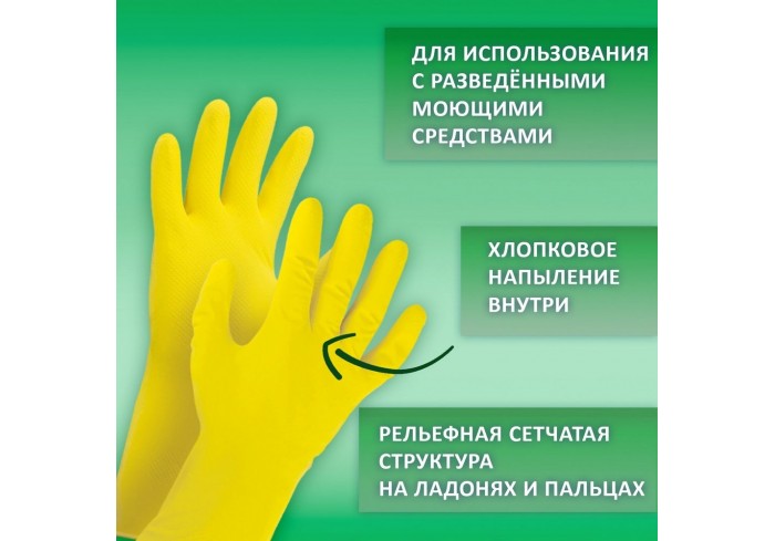 Перчатки латексные LAIMA 