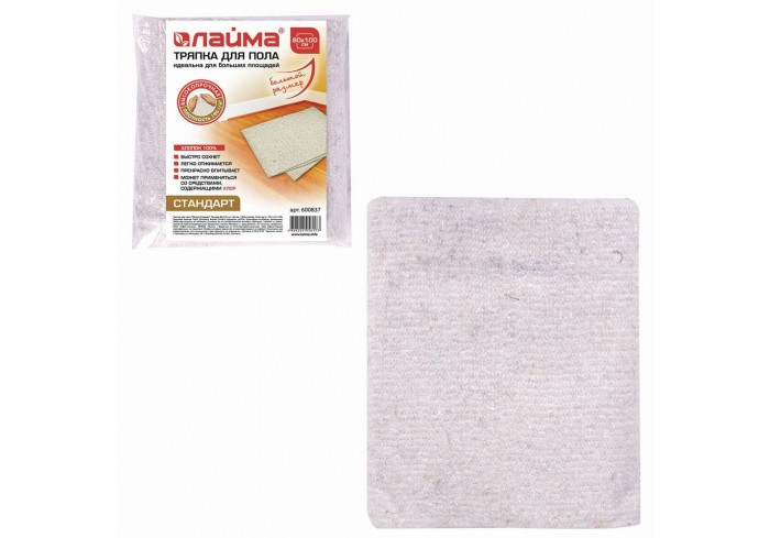 Тряпка для мытья пола 80х100 см, плотность 190 г/м2, ХПП, 100% хлопок, 