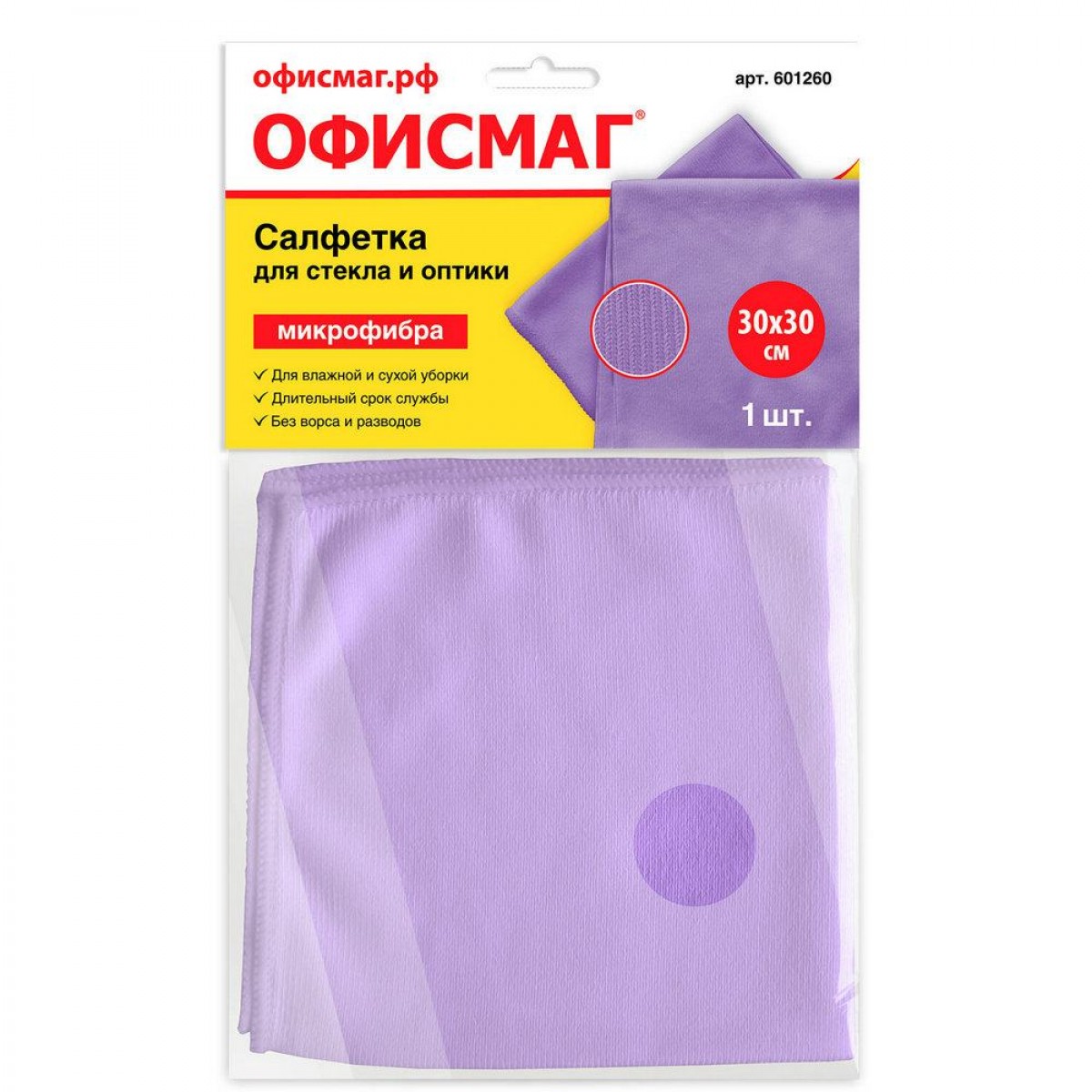 Салфетка для стекла и оптики, микрофибра, 30х30 см, фиолетовая, ОФИСМАГ