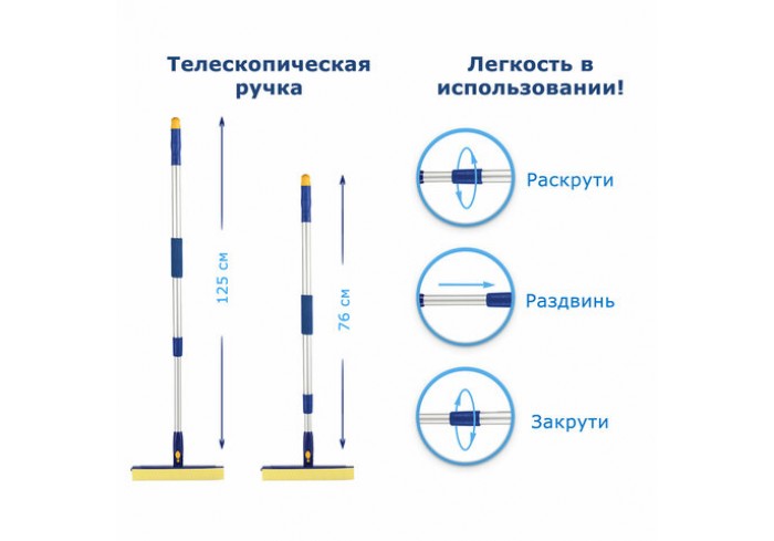 Окномойка LAIMA вращающаяся, телескопическая ручка, рабочая часть 25 см (стяжка, губка, ручка), для