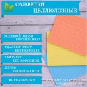Салфетки ЦЕЛЛЮЛОЗНЫЕ (губчатые) MAXI, 15х18 см, КОМПЛЕКТ 3 шт., мега впитываемость, LAIMA, К502