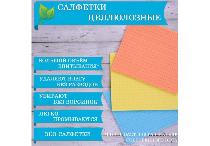 Салфетки ЦЕЛЛЮЛОЗНЫЕ (губчатые) MAXI, 15х18 см, КОМПЛЕКТ 3 шт., мега впитываемость, LAIMA, К502