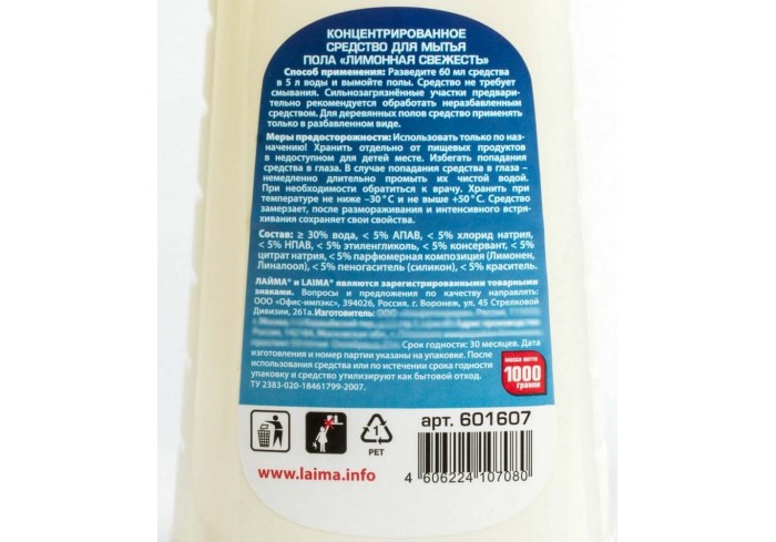 Средство для мытья пола 1 кг, LAIMA PROFESSIONAL концентрат, 