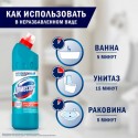 Чистящее средство 500 мл, DOMESTOS 