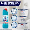 Чистящее средство 500 мл, DOMESTOS 