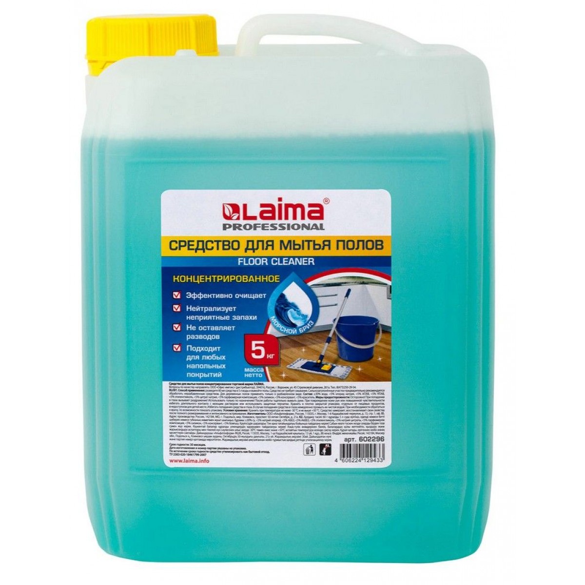 Средство для мытья пола 5 кг, LAIMA PROFESSIONAL концентрат, 