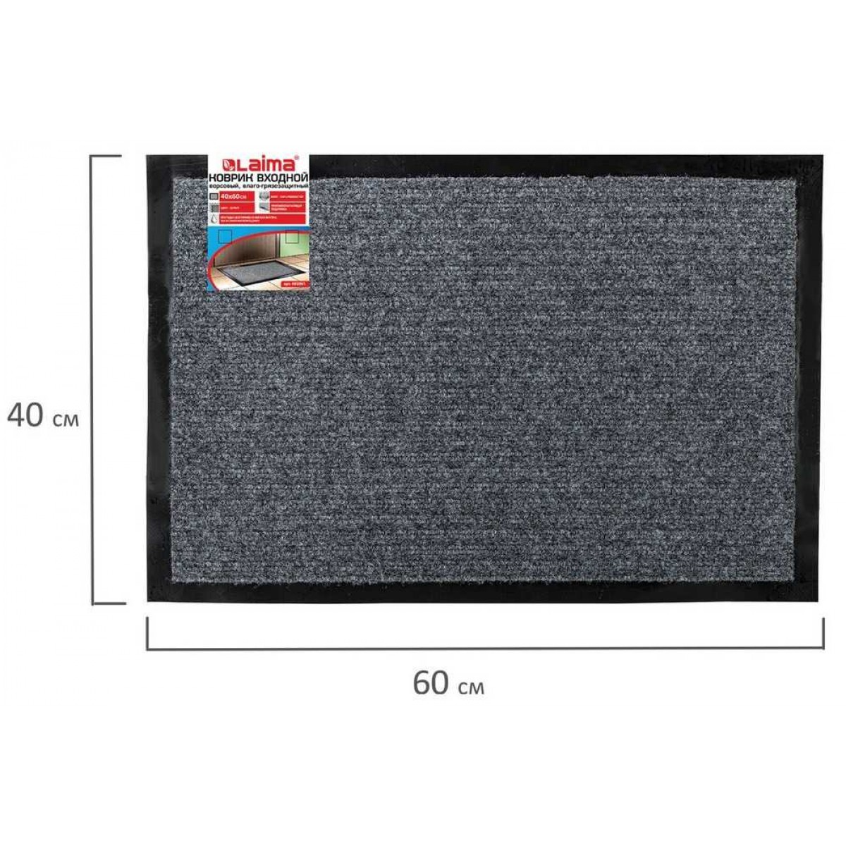 Коврик входной ворсовый влаго-грязезащитный 40х60 см, толщина 7 мм, ребристый, серый, LAIMA
