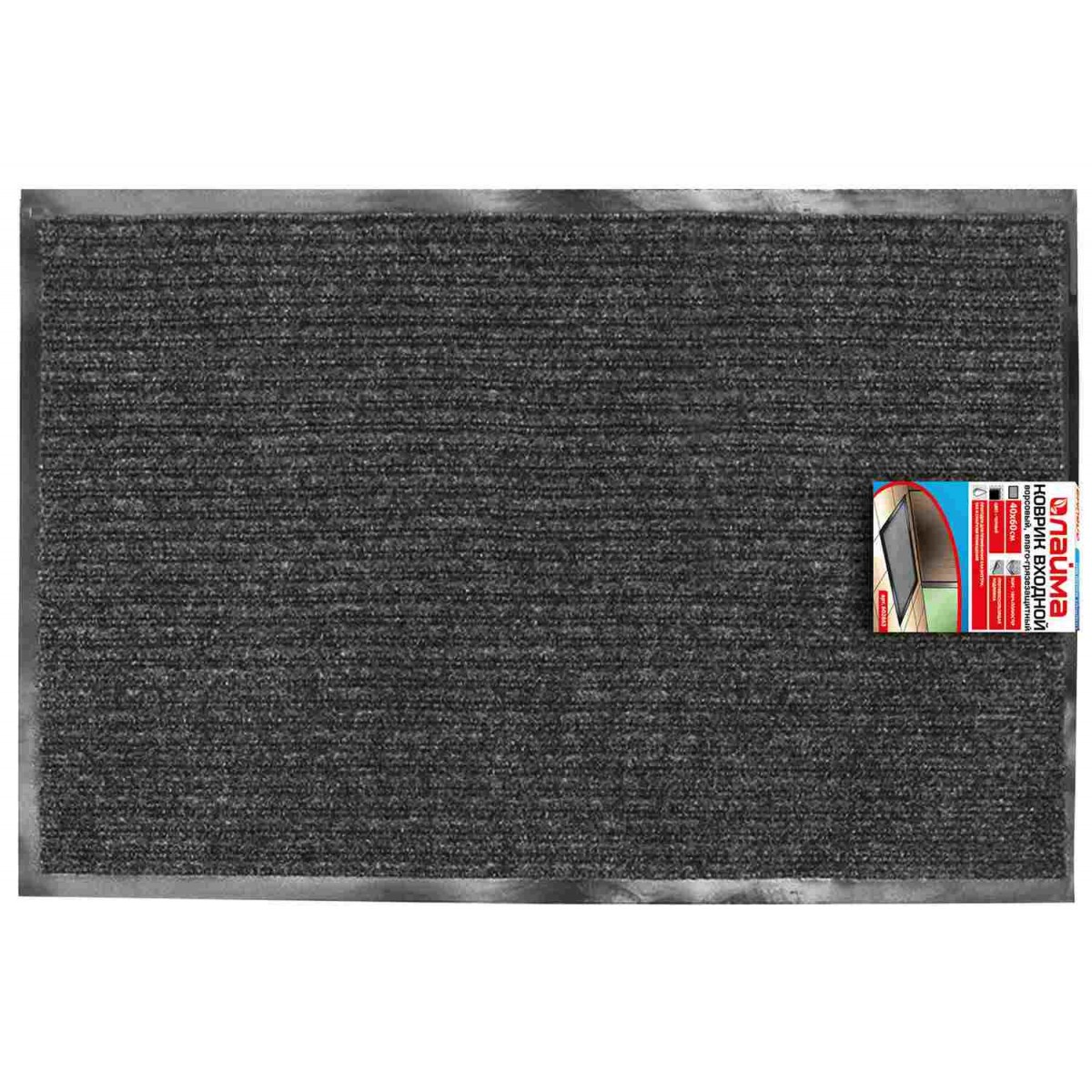 Коврик входной ворсовый влаго-грязезащитный LAIMA, 40х60 см, ребристый, толщина 7 мм, черный,