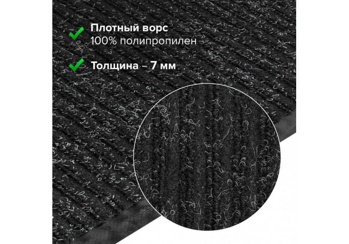 Коврик входной ворсовый влаго-грязезащитный LAIMA, 40х60 см, ребристый, толщина 7 мм, черный,