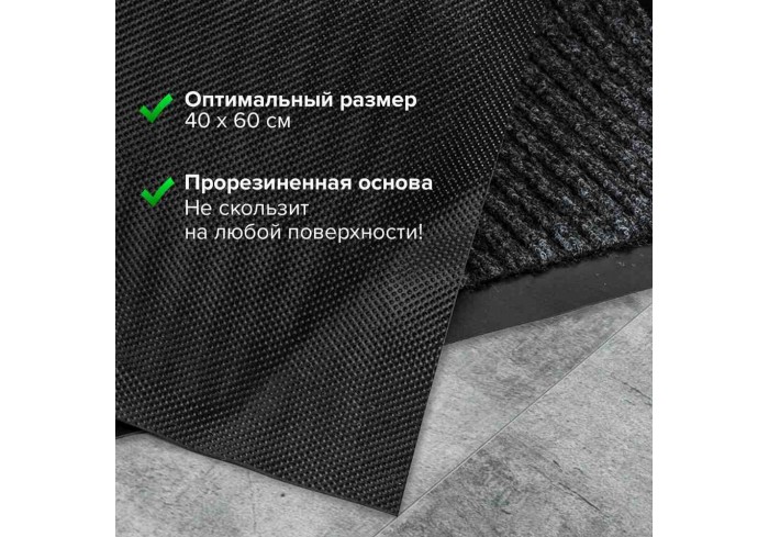 Коврик входной ворсовый влаго-грязезащитный LAIMA, 40х60 см, ребристый, толщина 7 мм, черный,