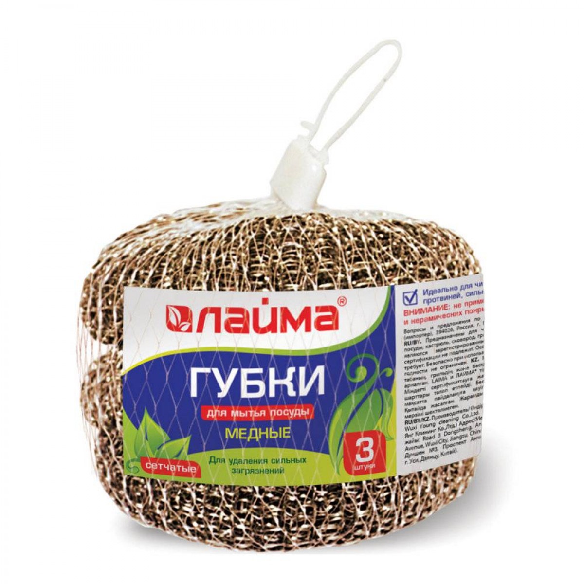Губки (мочалки) для посуды металлические медные LAIMA, КОМПЛЕКТ 3 шт., сетчатые по 15 г,