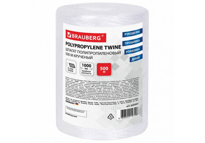 Шпагат полипропиленовый, длина 500 м, диаметр 1,6 мм, линейная плотность 1000 текс, BRAUBERG,