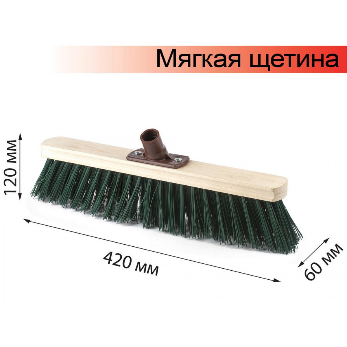 Щетка для уборки техническая, ширина 40см, мягк щетина 7 см, дерево, еврорезьба, LAIMA EXPERT,
