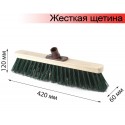 Щетка для уборки техническая, ширина 40 см, жесткая щетина 8 см, дерево, еврорезьба, LAIMA EXPERT,