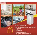 Салфетки универсальные в рулоне 125 шт. ЧУДЕСНАЯ ТРЯПКА ПЛЮС, 25х30 см, вискоза, 45 г/м2, LAIMA,
