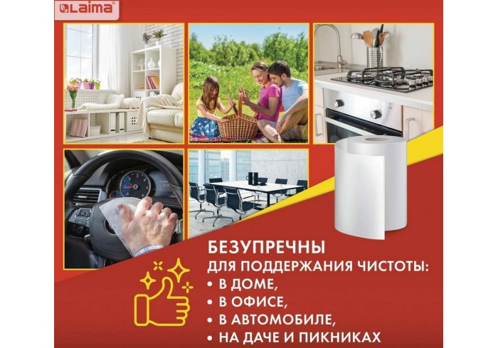 Салфетки универсальные в рулоне 125 шт. ЧУДЕСНАЯ ТРЯПКА ПЛЮС, 25х30 см, вискоза, 45 г/м2, LAIMA,