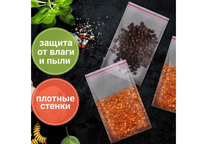 Пакеты с замком ZIP LOCK 