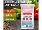 Пакеты с замком ZIP LOCK 