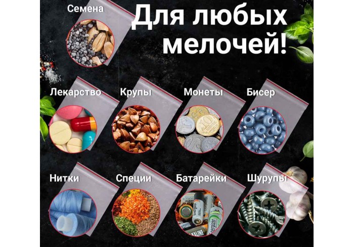 Пакеты с замком ZIP LOCK 