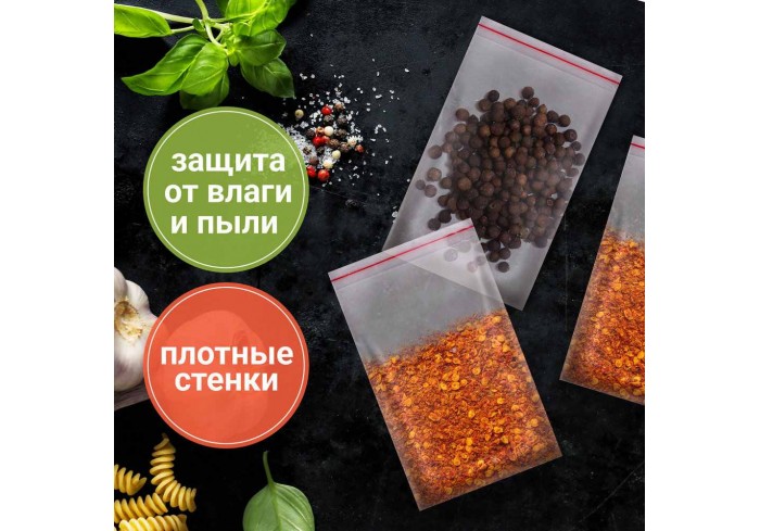 Пакеты с замком ZIP LOCK 