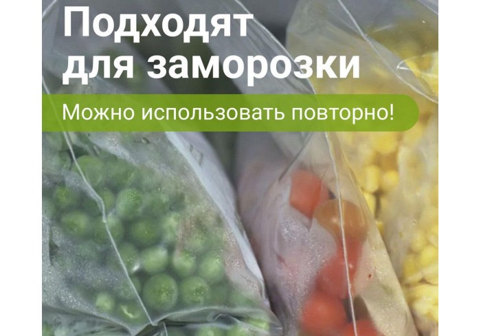 Пакеты с замком ZIP LOCK 