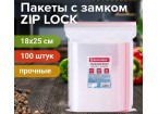 Пакеты с замком ZIP LOCK 