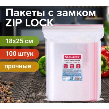Пакеты с замком ZIP LOCK 