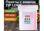 Пакеты с замком ZIP LOCK 