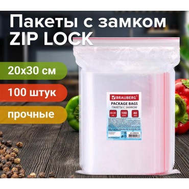 Пакеты с замком ZIP LOCK 