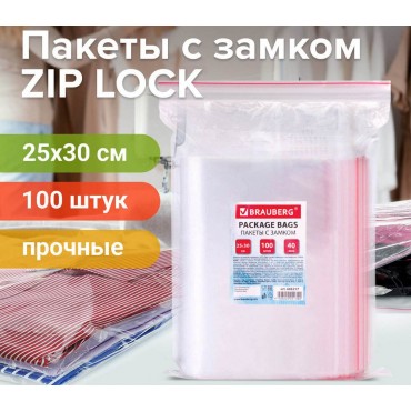 Пакеты с замком ZIP LOCK 