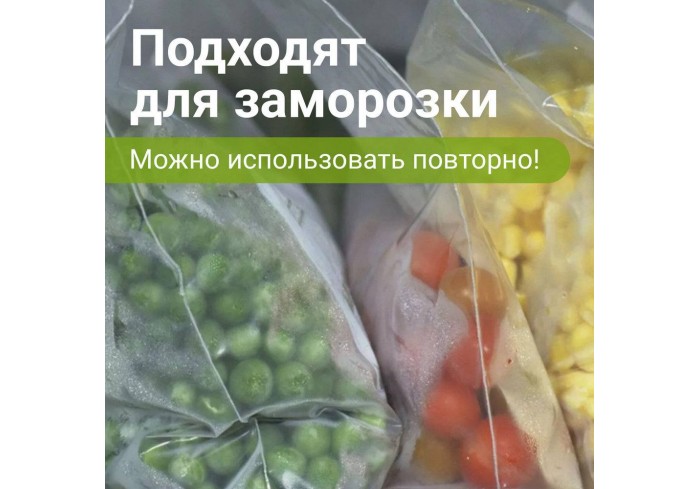 Пакеты с замком ZIP LOCK 