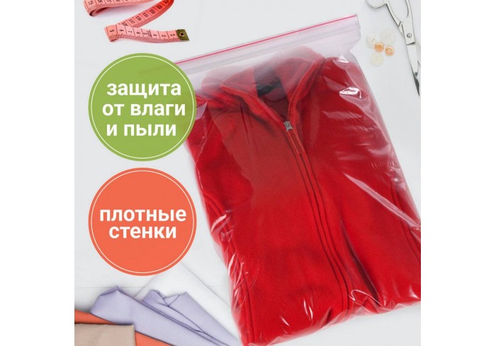 Пакеты с замком ZIP LOCK 